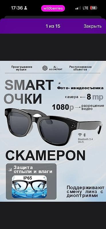 gta v ps4: Умные очки с камерой и записью в реальном времени Ключевые — 10
