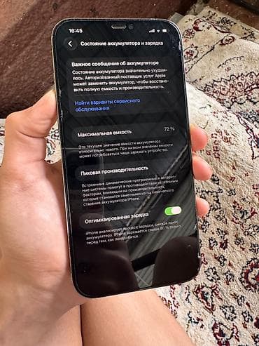 динамика: IPhone 12 Pro Max, Б/у, 128 ГБ, Графит, 72 % — 5