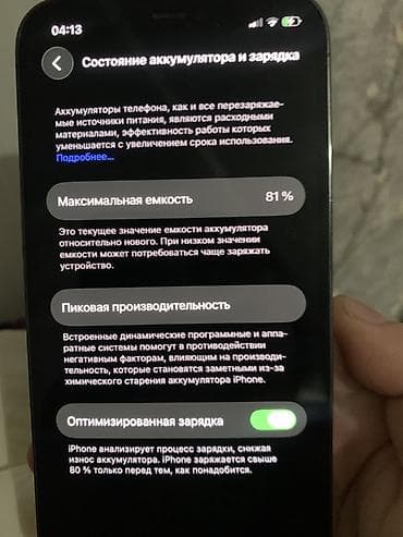 телефоны xiaomi redmi 10 с: IPhone 12 Pro, 128 ГБ, графитовый Характеристики и детали: - Модель — 4