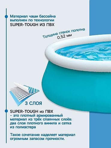басейн для детей: Надувной бассейн Intex Easy Set 183 × 51 см - Объем: 880 л - Круглый — 6