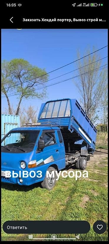 Грызуны: Вывоз мусора вывоз мусора. Вывоз мусора вывоз мусора — 1