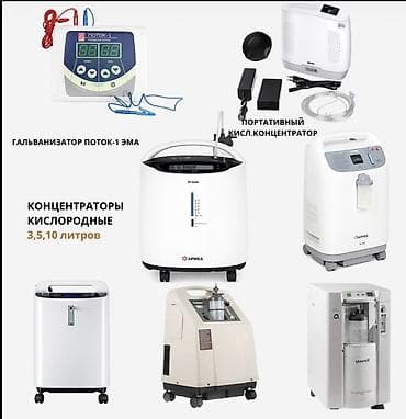 гармония о2: Кислородные концентраторы Yuwell — стационарные и портативные — 5