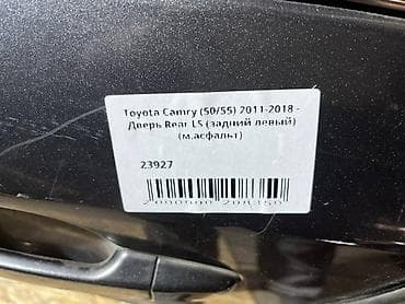 Автозапчасти: Задняя левая Toyota, Б/у, Оригинал — 4