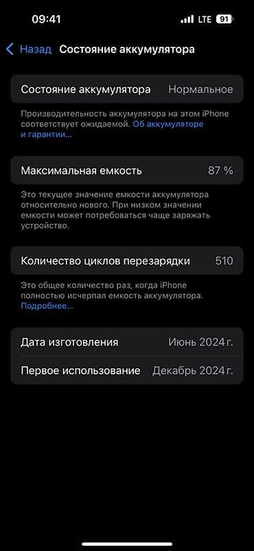 айфон 15 про иакс: IPhone 15 Pro Max, 128 ГБ, Black Titanium, 87 % — 2