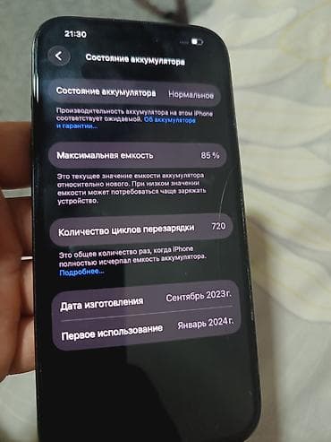iphone 14 бу купить: IPhone 14, 128 ГБ, Голубой — 5