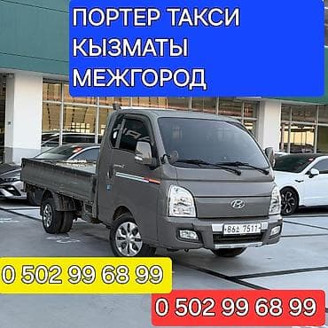 электрическая швейная машинка: Заказать Хендай портер, Вывоз бытового мусора, С пирамидой — 1