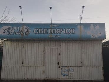 волейболный поля: Продаю Продажа павильонов 3 м², С оборудованием — 4