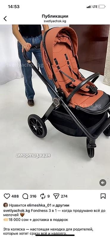 коляска ош бу: Коляска, цвет - Коричневый, Б/у — 2