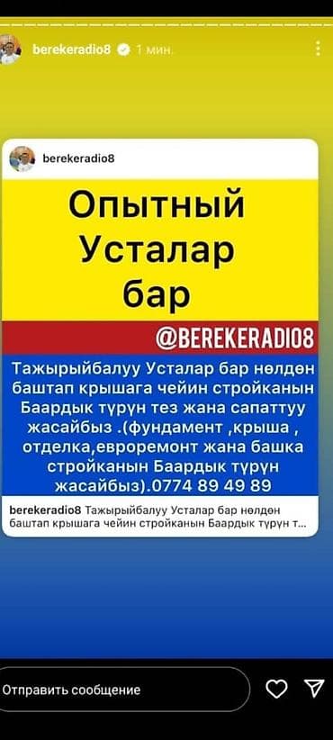 doolot kurulush: Дома Больше 6 лет опыта — 1