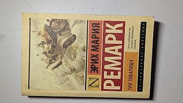 английский китеп 7 класс: Продам книги: дюна 700страниц 750. Рассказ служанки 348 страниц 350 — 9
