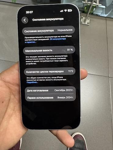 айфон за 15 тысяч: IPhone 15, Б/у, 128 ГБ, Белый, 81 % — 6