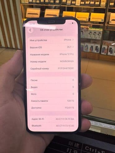 мобильные телефоны ми новые без бу: IPhone 12 Pro, Б/у, 128 ГБ, Pacific Blue, Кабель, 94 % — 5