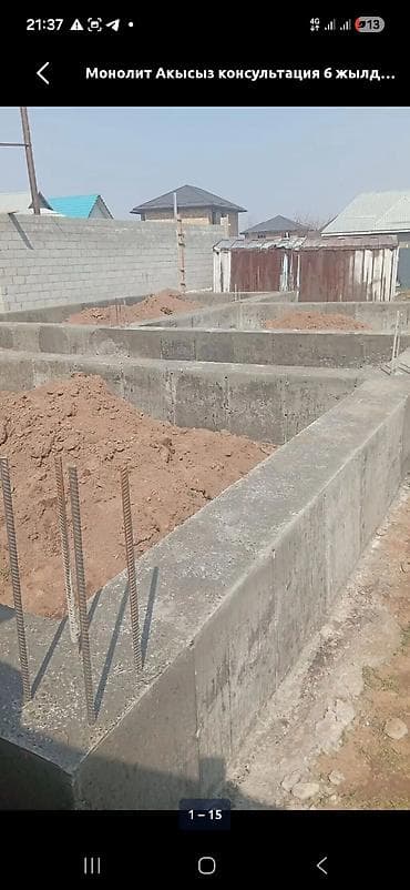 Бетон жумуштары: Фундаменттик Акысыз консультация 6 жылдан ашык тажрыйба — 4