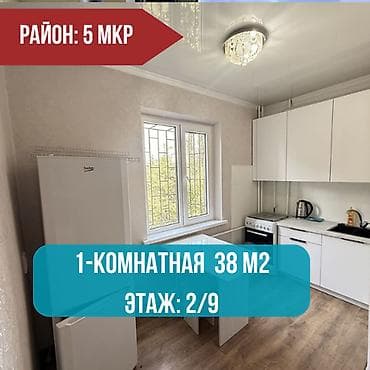 1 комната, 34 м², 5 мкр 105 серия, 2 этаж, Евроремонт