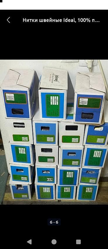 Нитки швейные Ideal — 100% полиэстер, промышленная намотка в коробах