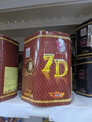 Гирлянды: Фейерверки🎆🎆 салюты все виды доставка по городу «Новый век» и — 8