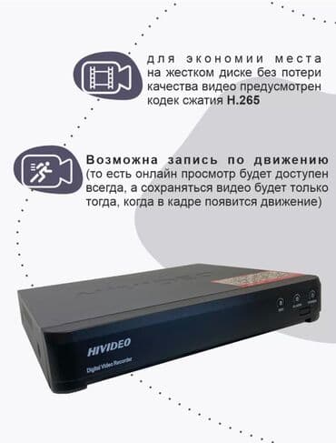 dvr: Установка, видеонаблюдения, монтаж, камеры, видеокамеры, камеры со — 3