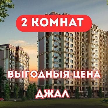 2 бөлмө, 51 м², Элитка, 9 кабат, Евро оңдоо