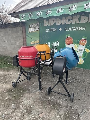 стрелки: Бетономешалка Гравитационная, Средняя (150 - 300 л) — 2