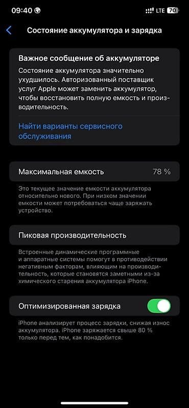 айфон 11 акб 100: IPhone 11 Pro Max, 64 ГБ, 78 % — 2