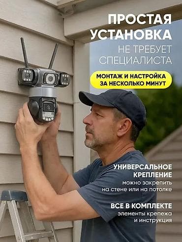 vision pro: Уличная Wi‑Fi камера видеонаблюдения V380 Pro (UltraHD) - Три камеры — 5