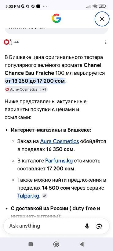 шанель духи: Парфюм .тестер новый в оригинале .шанель зелёное яблоко — 3