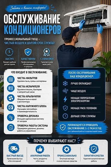 hyperx cloud core: ❄️ Профессиональная чистка кондиционеров — дышите свежим воздухом уже — 1