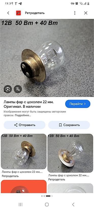 Обычная Лампы, Новый, Оригинал, Россия