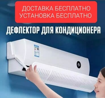 комплект материнская: Кондиционер Охлаждение, Обогрев, Вентиляция — 10