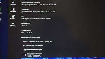 Техника жана электроника: Оюн үчүн, Колдонулган, AMD Ryzen 7 — 8