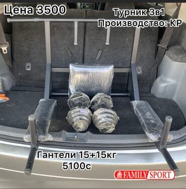 гантели для начинающих дома: Гантель ☑️ Разборный ☑️ Металлический☑️ 🔸Цена за 1КГ 170 сом 🔺 — 1
