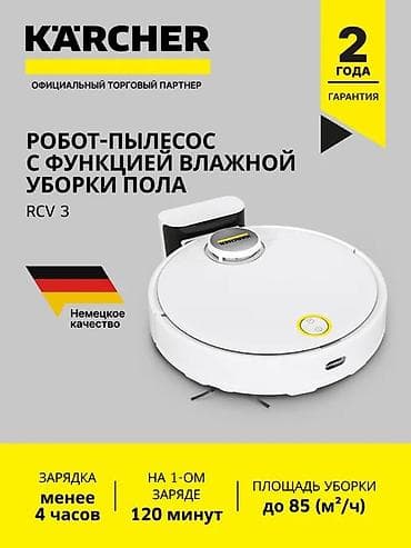 karcher: Пылесос, Karcher, Моющий, Влажная, Паровая, Смешанная, Контейнер, Мешок, Фильтр для воды — 2