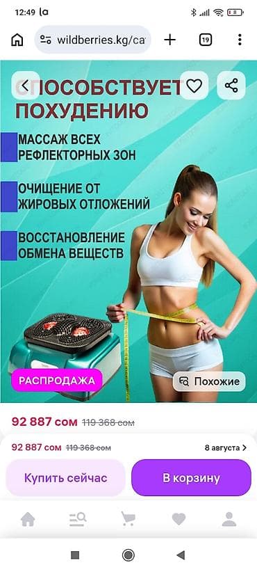 centurion s9: TIENS СЦЭК — стимулятор циркуляции энергии и крови. Домашний массажер — 2