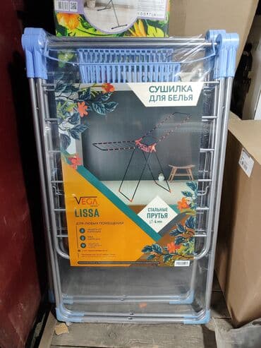 сушилка для белья ош: Сушилка, цвет - Серебристый, Новый — 1