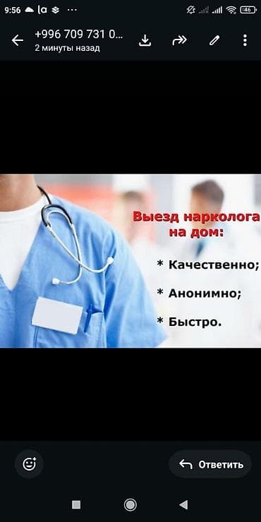 доктор али: Врачи | Нарколог | Выведение из запоя — 2