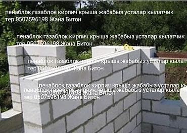 кладка пескоблока: Кладка из газоблока, пеноблока и кирпича. Выполняем строительство — 2