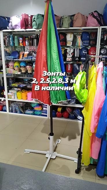 kg gloves: Зонтики пляжные бишкек
Зонты большие — 1