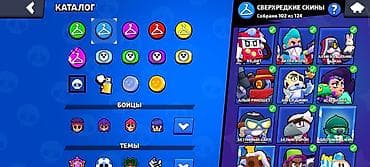 brawl pass: Игровой аккаунт Brawl Stars. Основное: - Трофеи: 96 160 - Все бойцы — 5