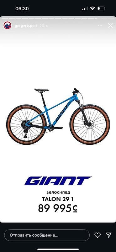 гигант молоковоз: Горный велосипед, Giant, Алюминий — 1