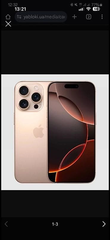 iphone 16 pro чехол: IPhone 16 Pro, 256 ГБ, Золотой, Чехол, 97 % — 1