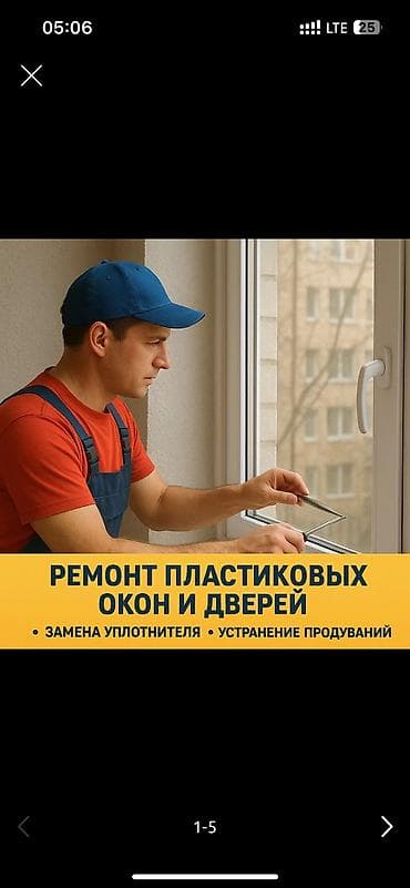 заказать антимоскитные сетки на окна: Окно: Ремонт, Бесплатный выезд — 1