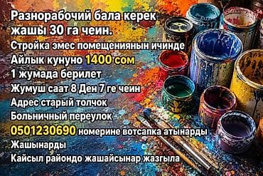 Требуется Разнорабочий на производство, Оплата: Еженедельно, Без опыта