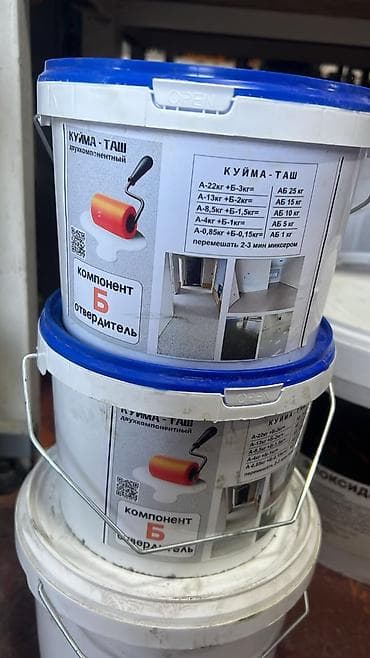 third edition solutions: Двухкомпонентное покрытие для пола «Куйма‑Таш». Набор компонентов А/Б — 1