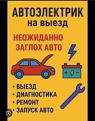 windows xp: Автоэлектрик выездом РЕМОНТ СТАРТЕР РЕМОНТ ГЕНЕРАТОР ИЗГОТОВЛЕНА — 2