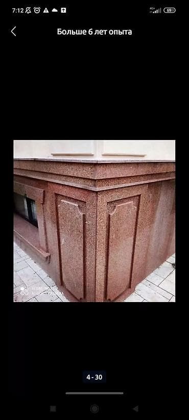 красная степная: Сары Таш жасайбыыз гранит болясина перила — 3