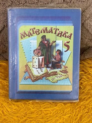 Велоаксессуары: Детёныши Животных:350.матем5класс — 2