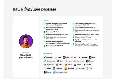 FRONT END курс на SKILLBOX продаю курс брал зимой на распродаже за — 2