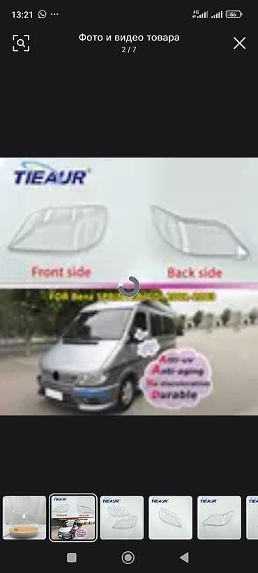 Комплект передних фар Mercedes-Benz 2003 г., Аналог, Китай