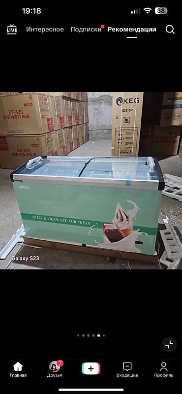 Холодильные витрины: В наличии — 4