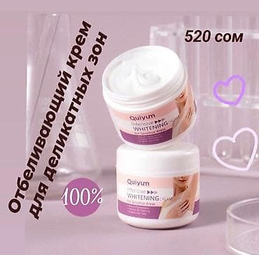 bio herb: @BIOAQUAKG Продам отбеливающие средства с ретинолом, кремы и другие — 10